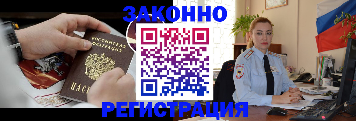 прописка в Кондрово