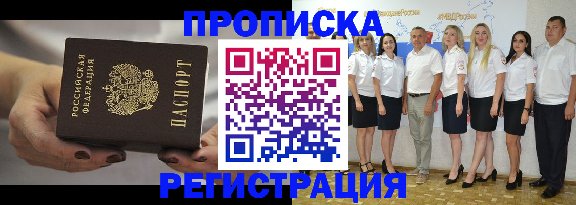 временная регистрация надежно в Кондрово