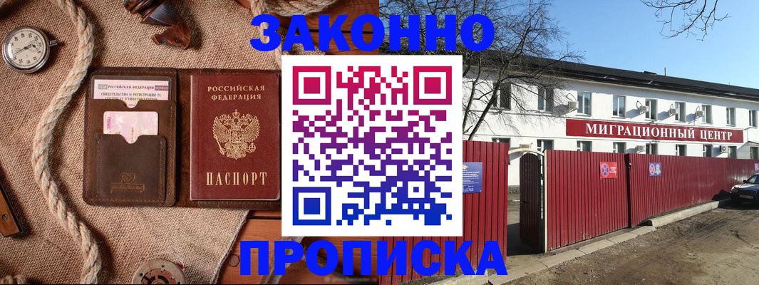 прописка поиск в Кондрово