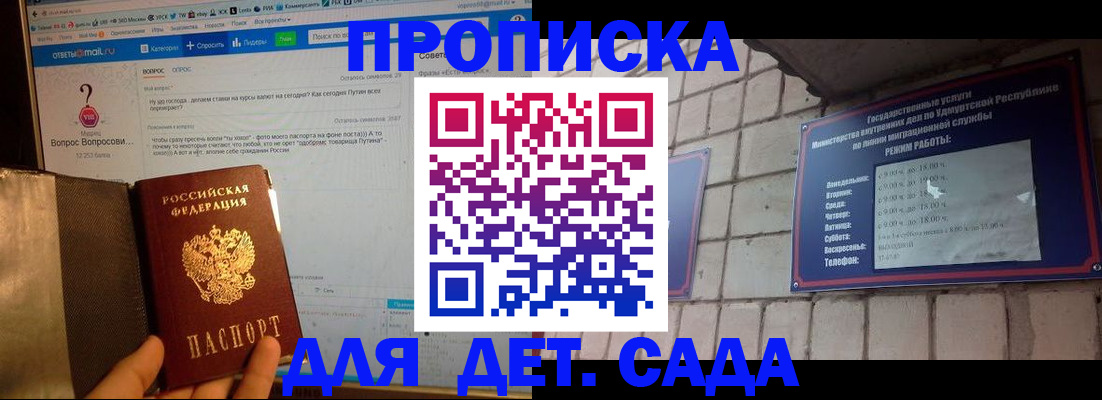 регистрация для дет. сада в Кондрово