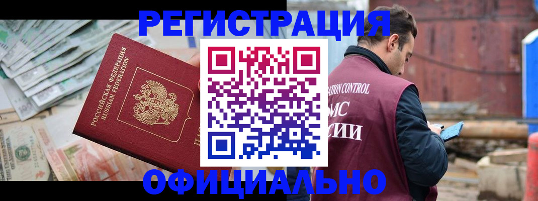 прописка иностранных граждан в Кондрово