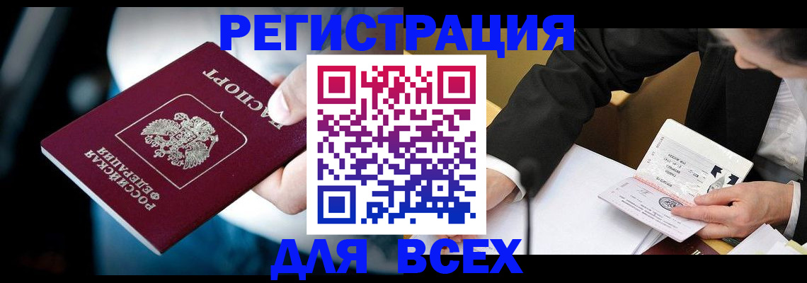 временная регистрация собственник в Кондрово