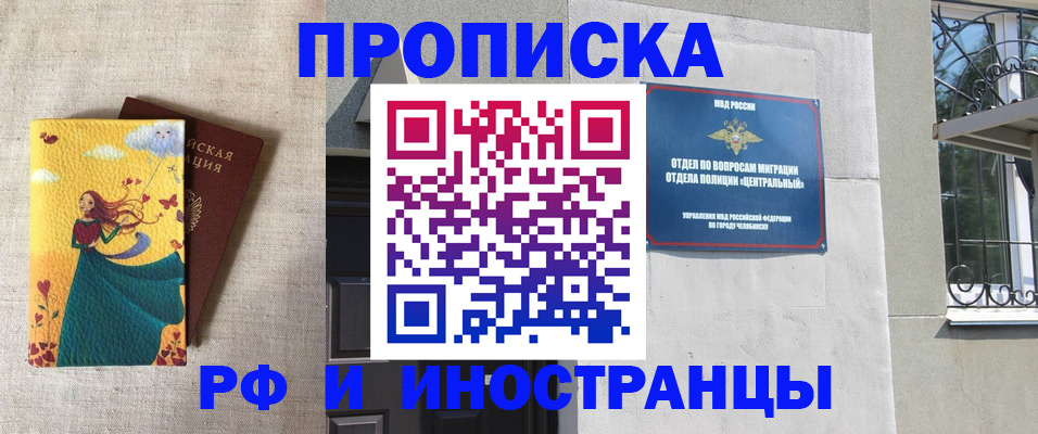 временная регистрация для всех в Кондрово