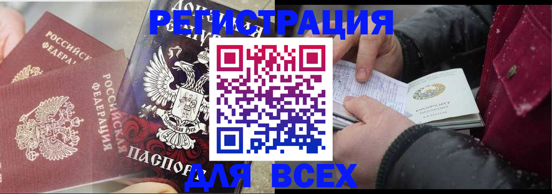 прописка в квартире в Кондрово