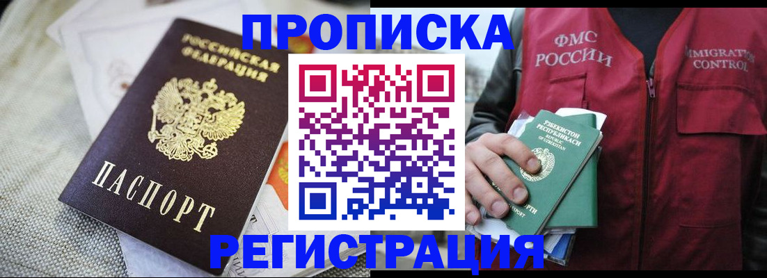 прописка поиск в Кондрово