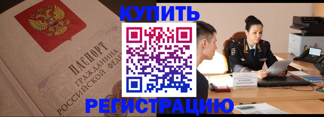 регистрация в Кондрово